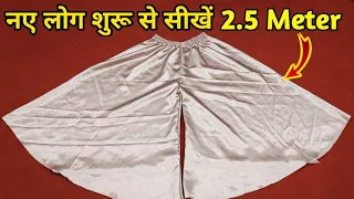 Full Gher Wala Umbrella Palazzo Cutting And Stitching/ 2.5 Meter Circular Plazo DIY/ Skirt Plazo DIY