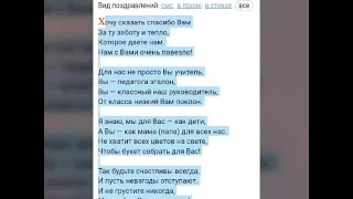 Стихотворение "с днем рождения учитель"