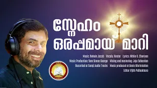 Sneham Orappamayi Maari Kester latest Christian Devotional Song Malayalam