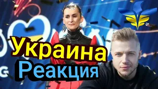 ВЫБОР СДЕЛАН! Реакция на участника Евровидения 2020 от Украины! Go_A - Solovey