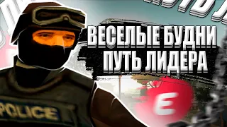 ПУТЬ ЛИДЕРА ПОЛИЦИИ В GTA SAMP НА EVOLVE RP | ВЫПУСК 16 | ПОГОНИ, ПЕРЕСТРЕЛКИ, РЖАКИЧИ