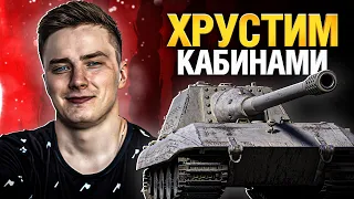 Jg. Pz. E 100 - Машина для подрыва боеукладок