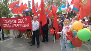 ГРАЖДАНЕ СССР СЕВАСТОПОЛЯ НА ДЕМОНСТРАЦИИ 1 МАЯ 2019