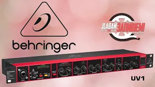 Микрофонный предусилитель Behringer Ultravoice UV1 (+ звуковая карта)