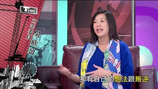 欣轉換 立法委員吳欣盈 看板人物 20230205 (預告)