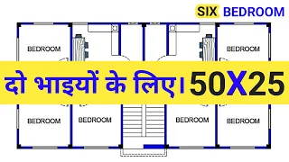 50*25 house plan for two brothers | 50*25 two brothers house design