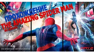 The Amazing Spider Man 2 | Прохождение [ #1 ] | Начало Эпика!