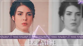 ►Hazan & Yagiz►Чувства, которых нет (2к18)