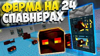 ФЕРМА НА 24 СПАВНЕРАХ - ДО ЧЕГО Я ДОШЁЛ? || МАЙНКРАФТ АНАРХИЯ