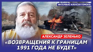 Экс-разведчик КГБ Зеленько. Последний этап войны, убийство Украины, поступок Залужного