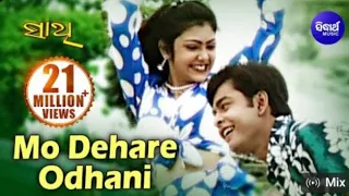 Superhit song -Mo Dehare Odhani Padichi Nui Nui #song