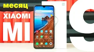 XIAOMI MI9 - СТОИТ ЛИ БРАТЬ? БОЛЬШОЙ ЧЕСТНЫЙ ОБЗОР СПУСТЯ ДВА МЕСЯЦА! ВСЕ ПРОБЛЕМЫ И ФИШКИ! ОТЗЫВ