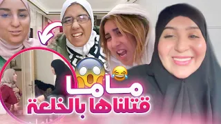 PRANK- تشفرات لينا 25 مليون من الدار  - كانت غاتموت لينا ماما 😱