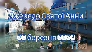 Озеро Святої Анни. купання дітей. 30 березня 2024.