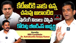 Korutla BRS Candidate Kalvakuntla Sanjay Reveals Shocking Facts About minister KTR | Mirror TV