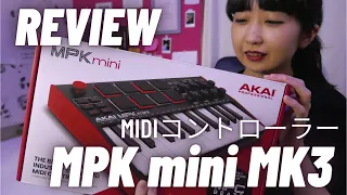 新発売！MPKminiMK3 レビュー with MPCBeats  (MIDI Controller Review video)