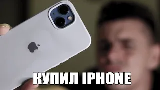 КУПИЛ IPHONE 13. МНЕНИЕ СПУСТЯ МЕСЯЦ ИСПОЛЬЗОВАНИЯ