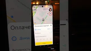 Минималки 940!!!!#москва #яндекс #работа #taxi #новости #минималки#shorts