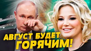 ИТОГИ с МАКСАКОВОЙ: Крымский мост есть и в Москве! Киркоров вышел замуж! Где деньги Пригожина?!