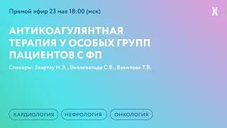 Возможности профилактики сердечно-сосудистых катастроф