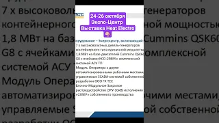 Дизель-генераторы - порт "Бухта Север"