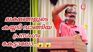 ഈ മാഷ് ഒരു സംഭവം തന്നെ / ചിരിക്കാനും ചിന്തിപ്പിക്കാനും  / Suresh Babu Master