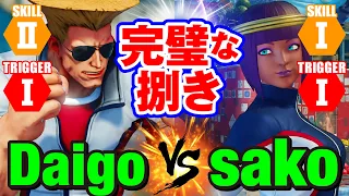 スト5　ウメハラ（ガイル）vs sako（メナト） 完璧な捌き　Daigo Umehara(Guile) vs sako(Menat) SFV