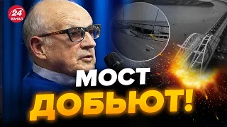 💥Крымский мост ликвидируют НАВСЕГДА / Путин готовит ОТВЕТ?