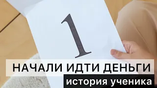 Обучение на курсе нумерологии и развития «Возрождение» у Юлии Дивьи. Посмотрите какие результаты 🔥