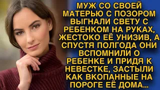 Не в силах больше терпеть травлю свекрови, вынуждена бежать, но вскоре...