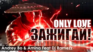 Andrey Bo & Amina Feat Dj Ramezz - Only Love