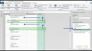 Power Query: Web Import