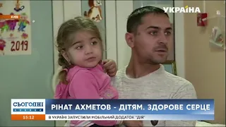 Фонд Ріната Ахметова придбав для маленької Оленки дороговартісний оклюдер