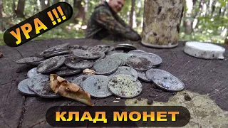 БРАТАН НАШЕЛ КЛАД