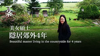 【EngSub】Four Years Living in the Countryside: Bye Anxiety美女碩士隱居鄉村4年，每天做陶、養雞種菜：不焦慮了