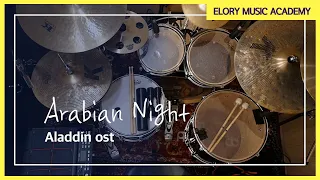 [엘로리실용음악학원] Arabian Night(알라딘 OST) 드럼커버 | Cover by 김한솔