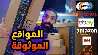 اسرار توفير الفلوس من مواقع قطع البيسي اونلاين (🔴 موقع يبيع كرت شاشة بسعر رخيص )