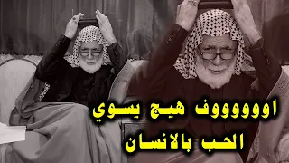 شفتك وروحي اطشرت شيلمني وانه بهالعمر وجداني جديد الشاعر عبدالله شاوي