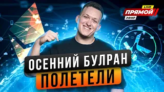 Вызывайте пожарных - рынок будет гореть 🔥Какие альткоины сейчас покупать 📢Обзор портфеля Hexdrunker