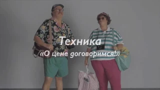 Как продавать туры без скидок!