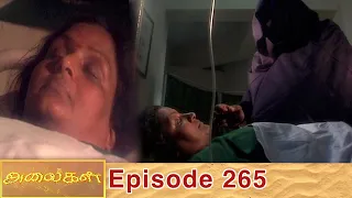 Alaigal Episode 265, 20/08/2020 | #VikatanPrimeTime