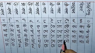 Kar chinho joge Sorborno । Benjonborne  bebhar. Bangla Beautiful Handwriting learn.