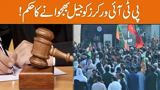 Court Orders To Shifted PTI Workers In Jail | Breaking News | GNN