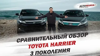 ОБЗОР НА TOYOTA HARRIER 3-го поколения 2014 И 2018г. 🚗🇯🇵