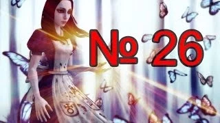 Alice: Madness Returns №26 - Карточный мост