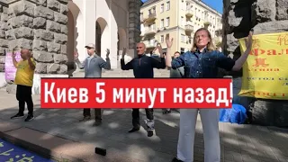 Сегодня 4 мая 2024. Что происходит в Киеве?