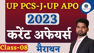 Current Affairs 2023 | Target UP PCS-J/UP APO 2023 | Class-08 | By Satendra Sir |