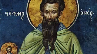 Православный календарь . Преподобномученик Стефан Новый. 11 декабря 2019