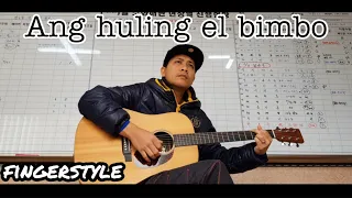 Ang huling el bimbo ( Eraserheads ) | Fingerstyle guitar cover | Ang huling el bimbo fingerstyle