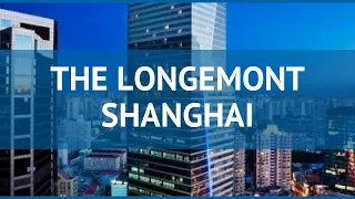 THE LONGEMONT SHANGHAI 5* Китай Шанхай обзор – отель ЗЕ ЛОНГЕМОНТ ШАНХАЙ 5* Шанхай видео обзор